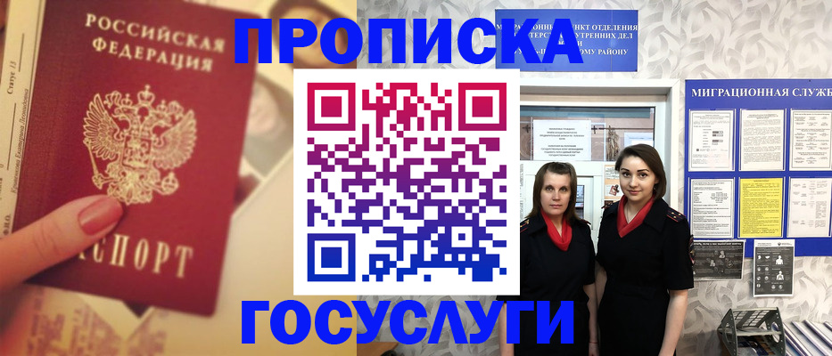 временная регистрация поиск в Новокуйбышевске