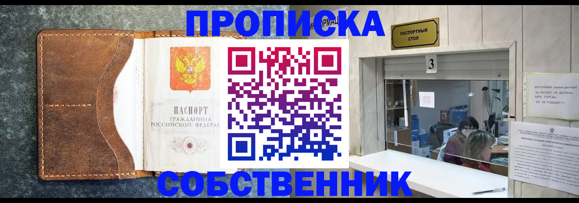прописка паспорт в Новокуйбышевске